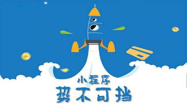 讷河微信小程序开发如何助力传统零售商突破经营难题