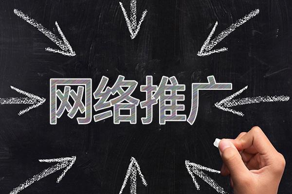 讷河网络推广公司介绍几个企业软文推广的发布平台